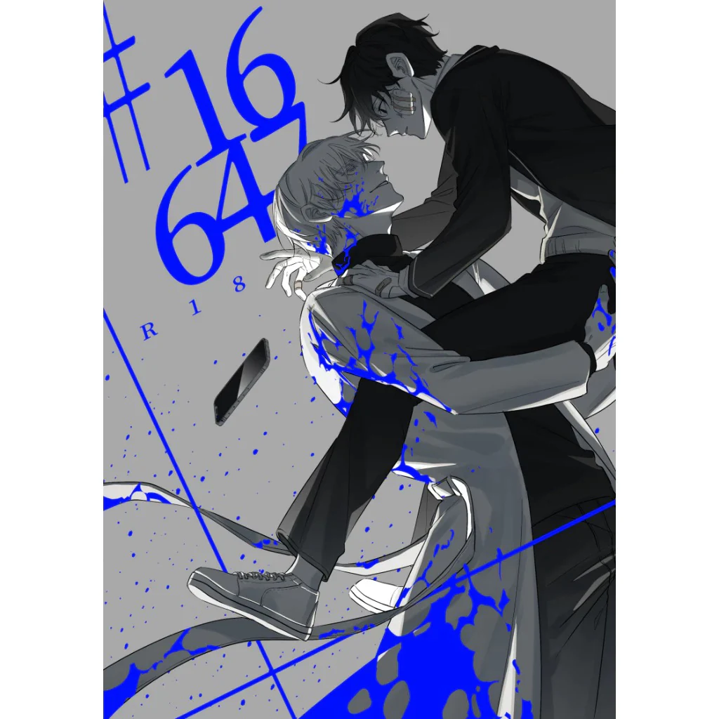 16647 Original Book (Taiwanese, Comic, Uncensored) - Image 3