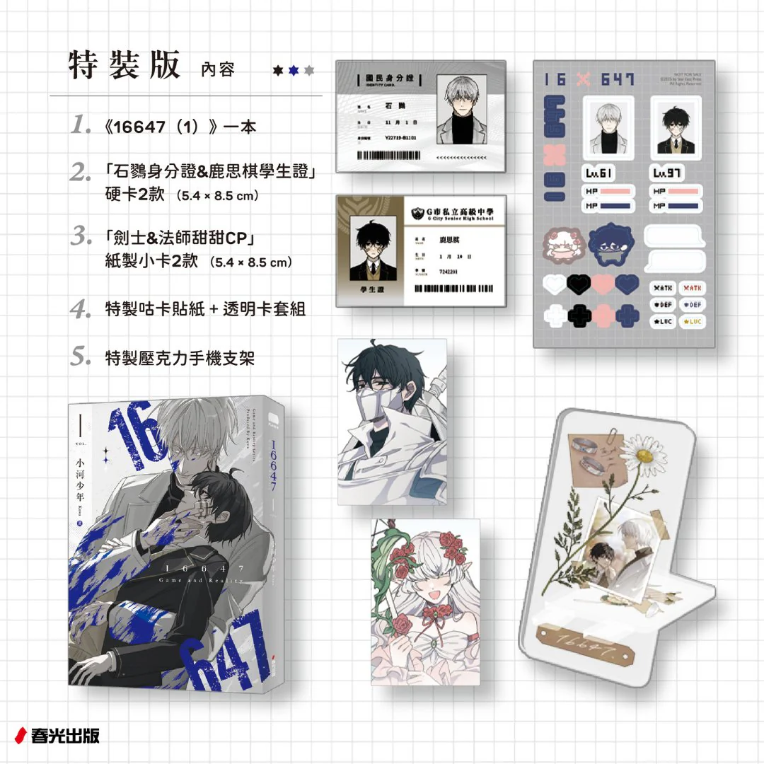 16647 (Taiwanese, Comic, Uncensored)
