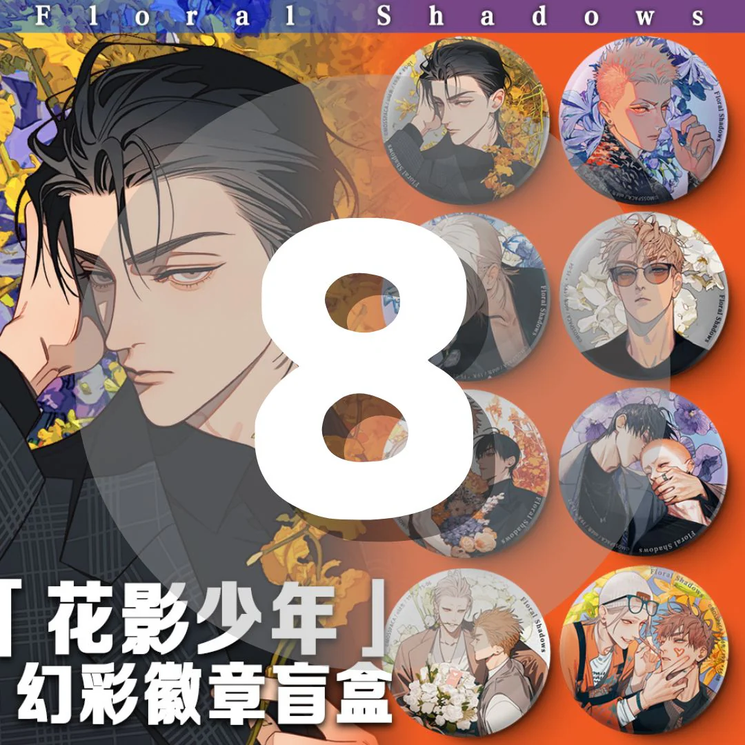 19 Days 'Floral Shadows' Blind Box Can Badge - Image 2