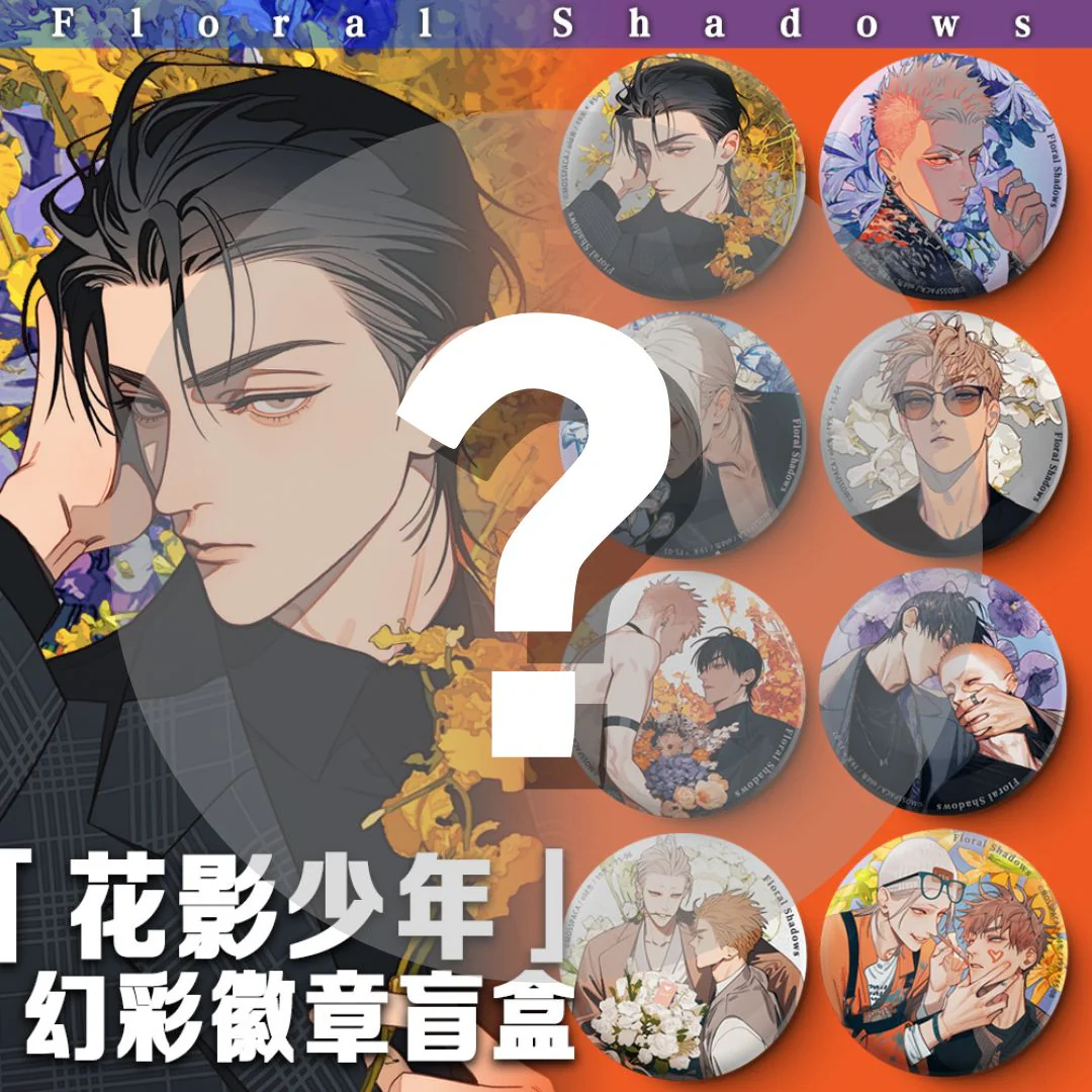 19 Days 'Floral Shadows' Blind Box Can Badge - Image 3