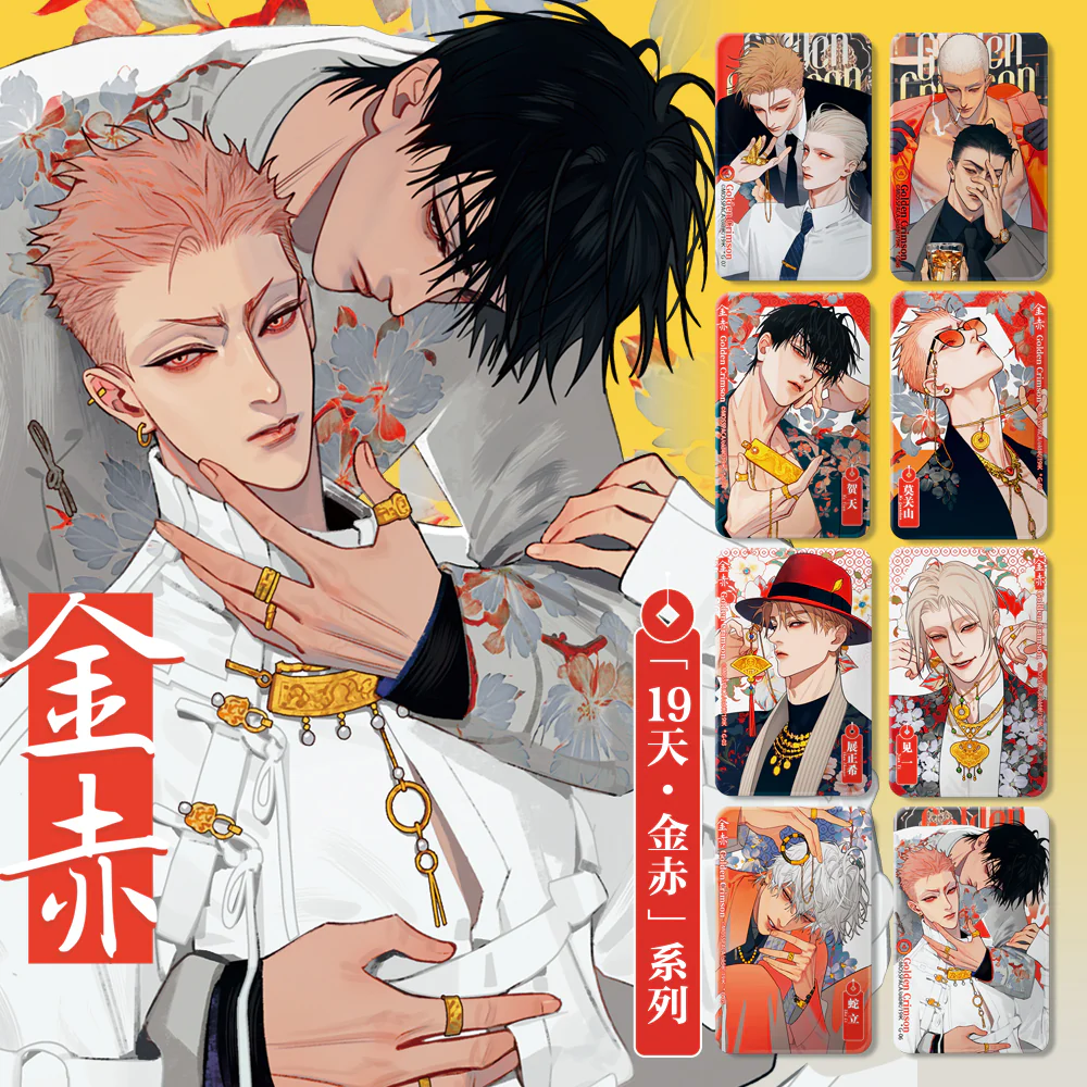 19 Days 'Golden Crimson' Blind Box Merch