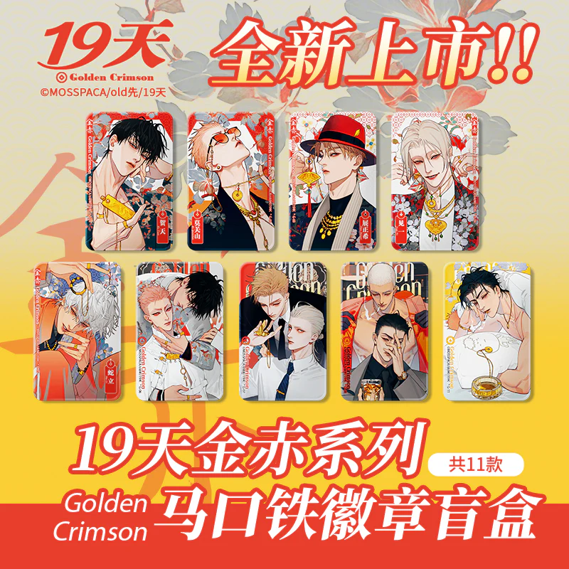 19 Days 'Golden Crimson' Blind Box Merch - Image 2