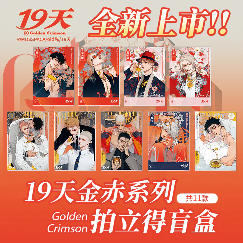 19 Days 'Golden Crimson' Blind Box Merch - Image 3