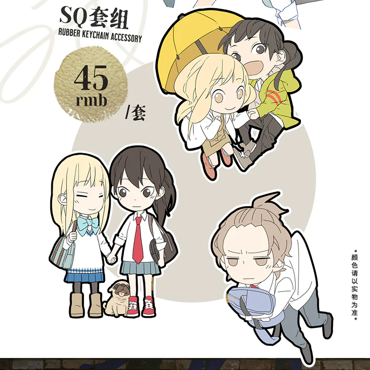 19 Days & SQ Begin with Your Name Rubber Keychain - Image 4