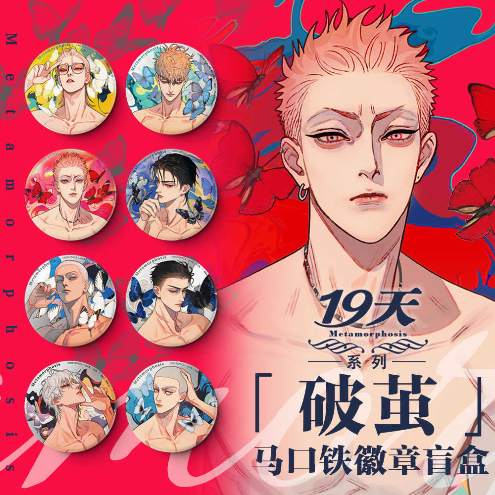 19 Days 'Metamorphosis, Floral Shadows, Time Mosaic' Blind Box Merch