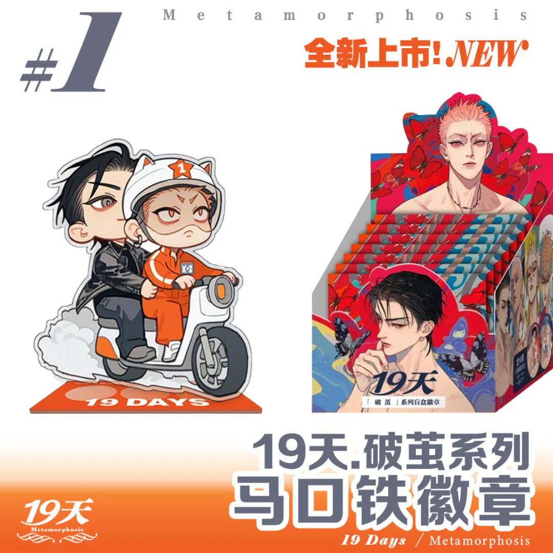 19 Days 'Metamorphosis, Floral Shadows, Time Mosaic' Blind Box Merch - Image 6