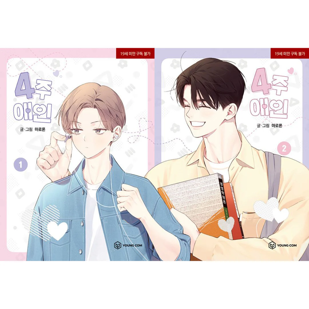 4 Week Lovers (Korean, Comic) - Image 2