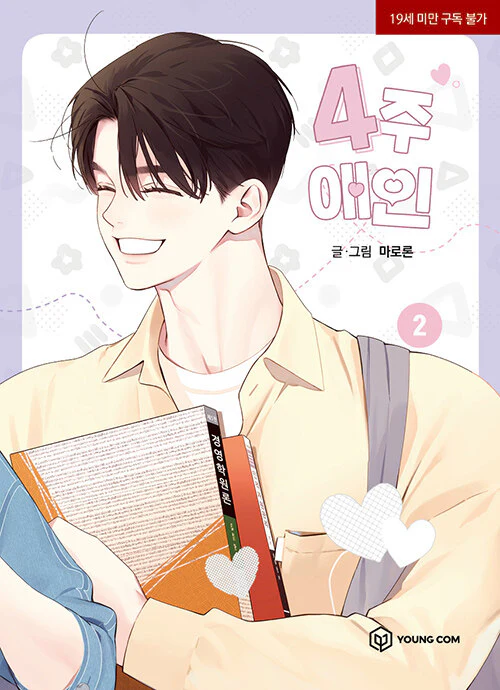 4 Week Lovers (Korean, Comic) - Image 5