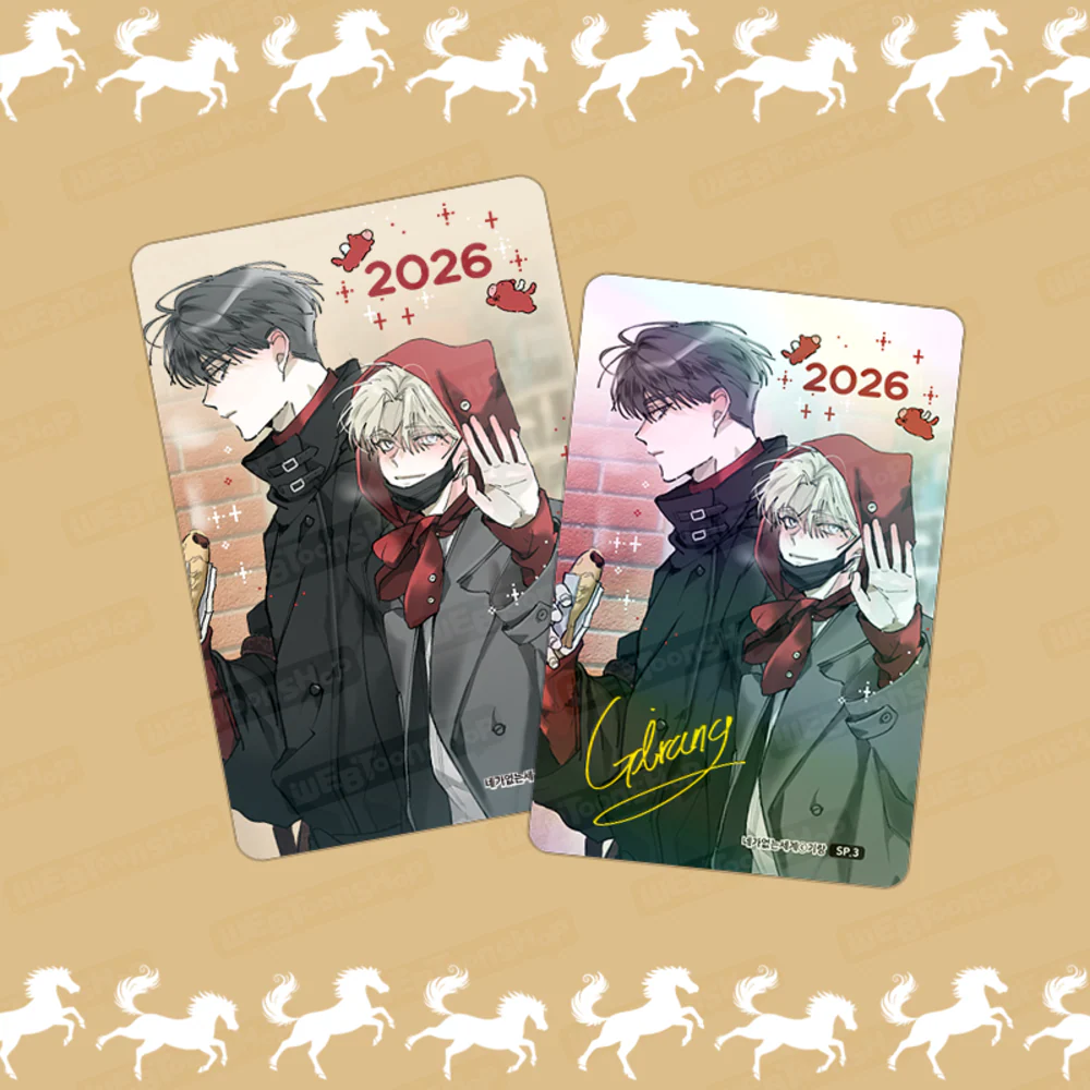 A World Without You Photocard New Year Special Collection - Image 2