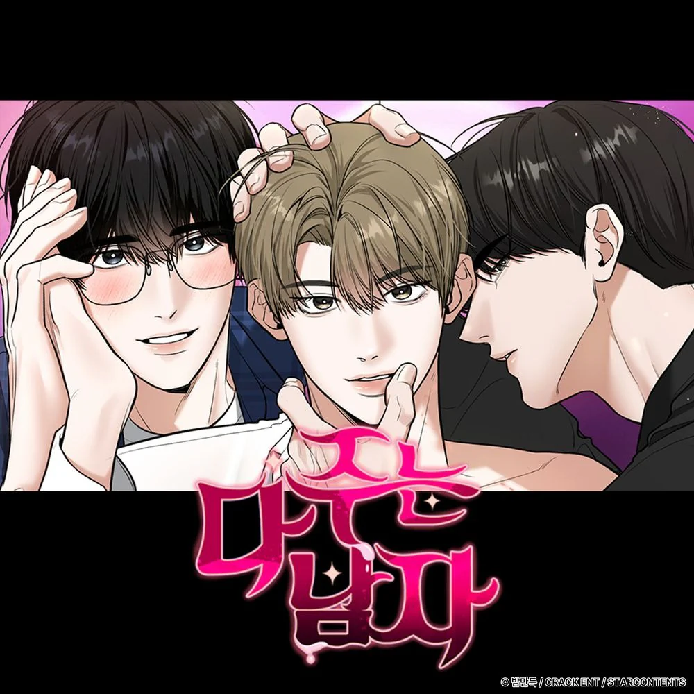 All for Me Crowdfunding Audio Webtoon (Korean, Audio Webtoon) - Image 2