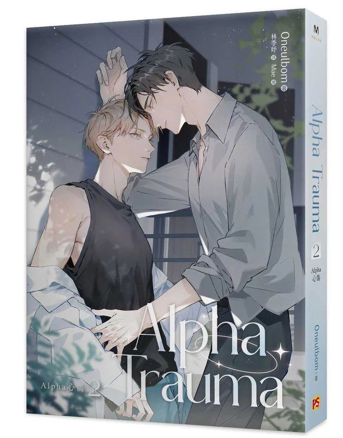 Alpha Trauma (Taiwanese, Novel) - Image 3
