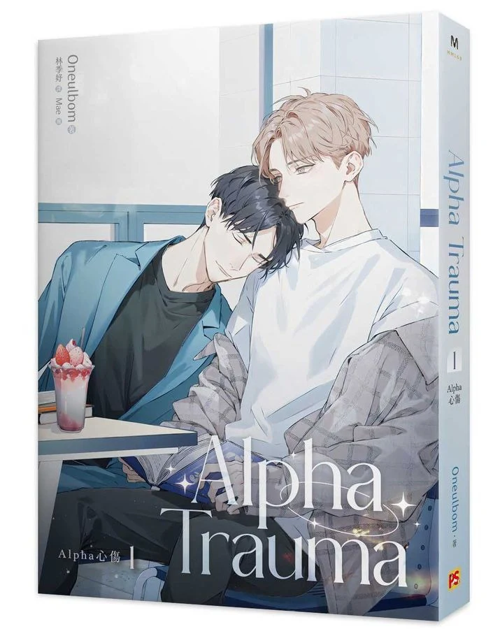 Alpha Trauma (Taiwanese, Novel) - Image 4