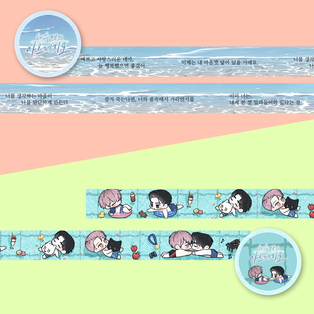 Arpeggio on the Surface of the Sea Masking Tape