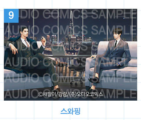 Audio Comics Summer Illustration Blanket [Preorder Only] - Image 11