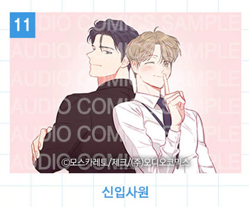 Audio Comics Summer Illustration Blanket [Preorder Only] - Image 13