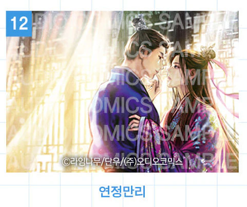 Audio Comics Summer Illustration Blanket [Preorder Only] - Image 14