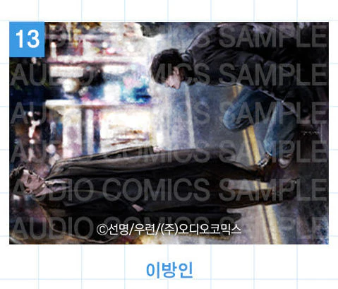 Audio Comics Summer Illustration Blanket [Preorder Only] - Image 15