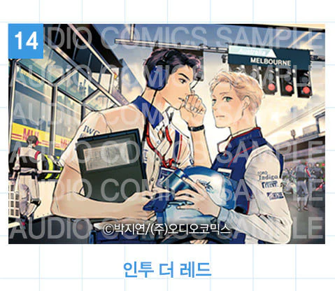 Audio Comics Summer Illustration Blanket [Preorder Only] - Image 16