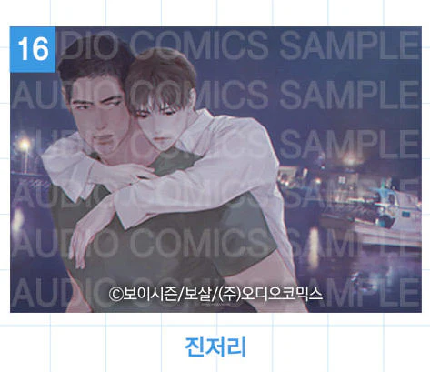 Audio Comics Summer Illustration Blanket [Preorder Only] - Image 18