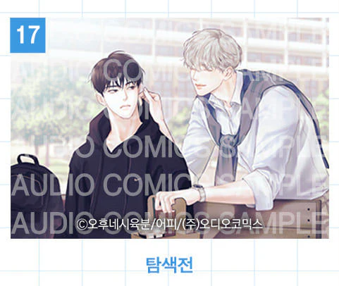 Audio Comics Summer Illustration Blanket [Preorder Only] - Image 19