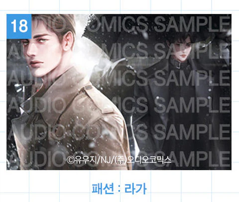 Audio Comics Summer Illustration Blanket [Preorder Only] - Image 20