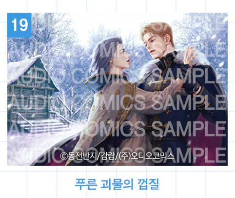 Audio Comics Summer Illustration Blanket [Preorder Only] - Image 21