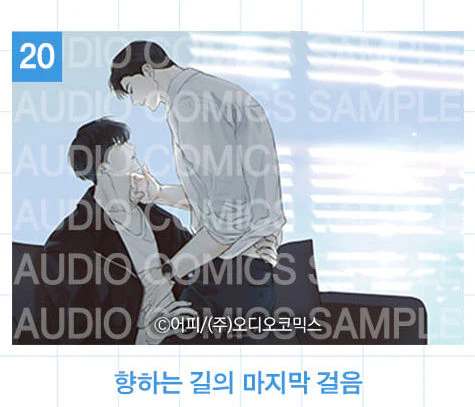 Audio Comics Summer Illustration Blanket [Preorder Only] - Image 22