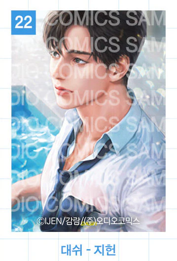 Audio Comics Summer Illustration Blanket [Preorder Only] - Image 24