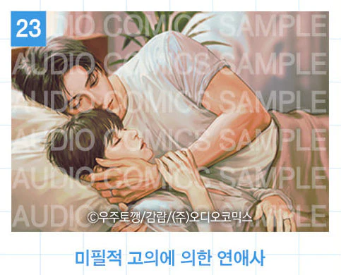 Audio Comics Summer Illustration Blanket [Preorder Only] - Image 25