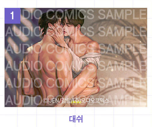 Audio Comics Summer Illustration Blanket [Preorder Only] - Image 26