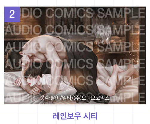 Audio Comics Summer Illustration Blanket [Preorder Only] - Image 27