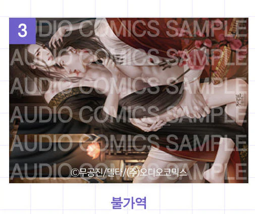 Audio Comics Summer Illustration Blanket [Preorder Only] - Image 28