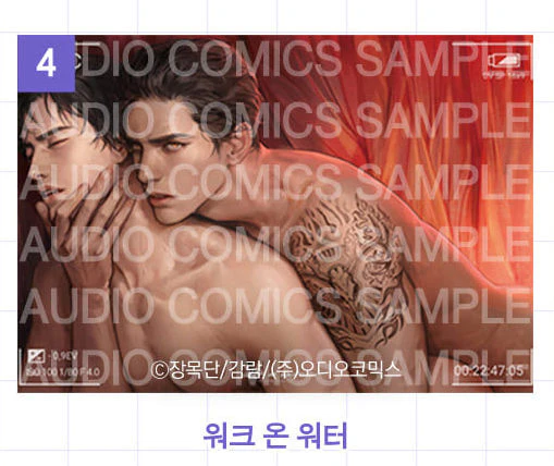 Audio Comics Summer Illustration Blanket [Preorder Only] - Image 29