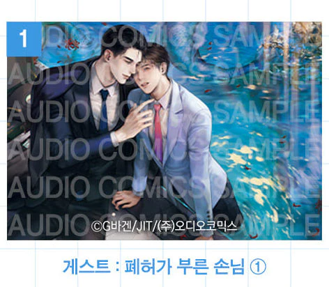Audio Comics Summer Illustration Blanket [Preorder Only] - Image 3
