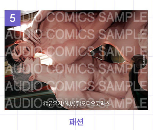 Audio Comics Summer Illustration Blanket [Preorder Only] - Image 30