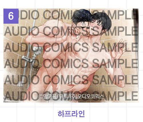 Audio Comics Summer Illustration Blanket [Preorder Only] - Image 31