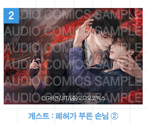 Audio Comics Summer Illustration Blanket [Preorder Only] - Image 4