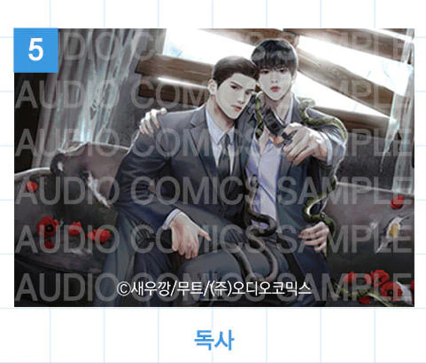 Audio Comics Summer Illustration Blanket [Preorder Only] - Image 7