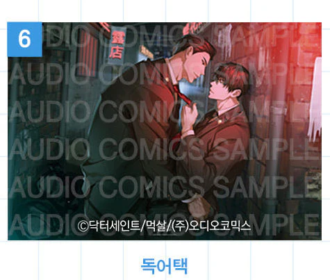 Audio Comics Summer Illustration Blanket [Preorder Only] - Image 8