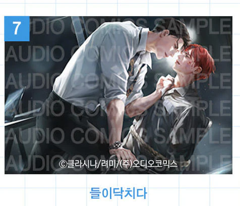 Audio Comics Summer Illustration Blanket [Preorder Only] - Image 9