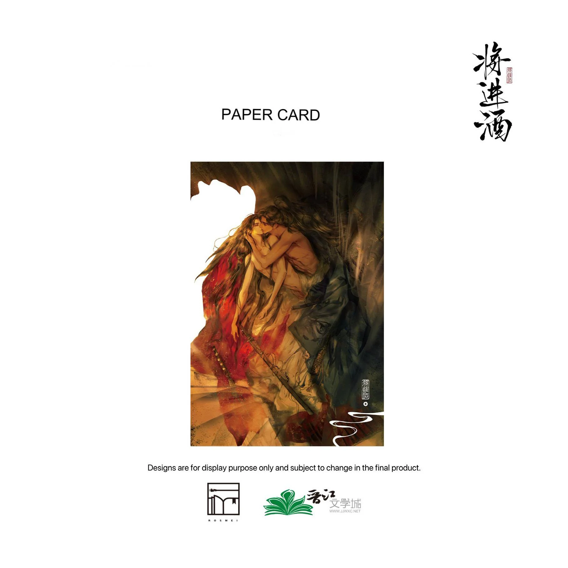 Ballad of Sword and Wine: Qiang Jin Jiu 'Snow, Water, Throne, Tent' Merch - Image 3
