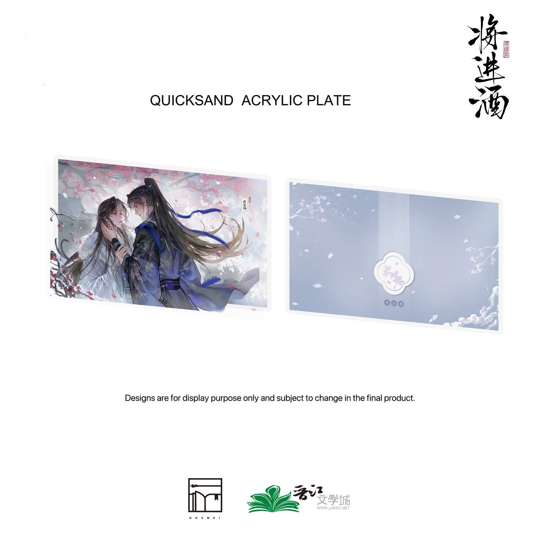 Ballad of Sword and Wine: Qiang Jin Jiu 'Snow, Water, Throne, Tent' Merch - Image 5