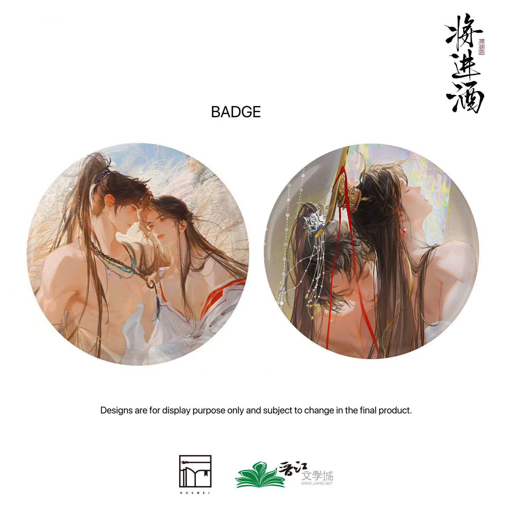 Ballad of Sword and Wine: Qiang Jin Jiu 'Snow, Water, Throne, Tent' Merch - Image 7