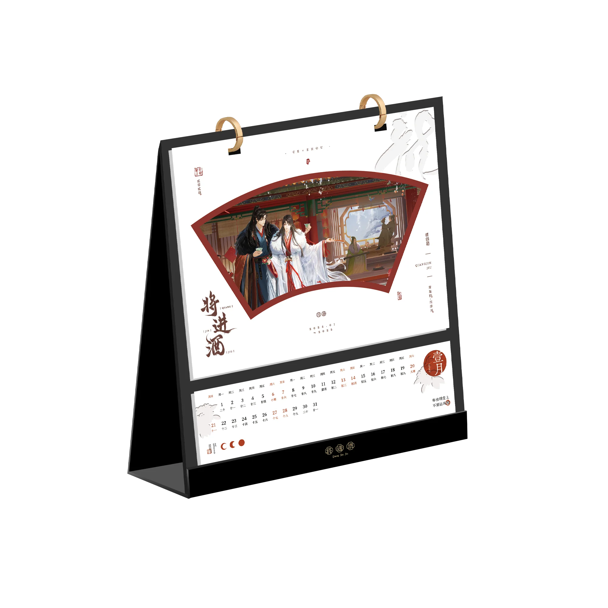 Ballad of Sword and Wine: Qiang Jin Jiu 'Spring Festival, Sleepless Night' Merch - Image 4