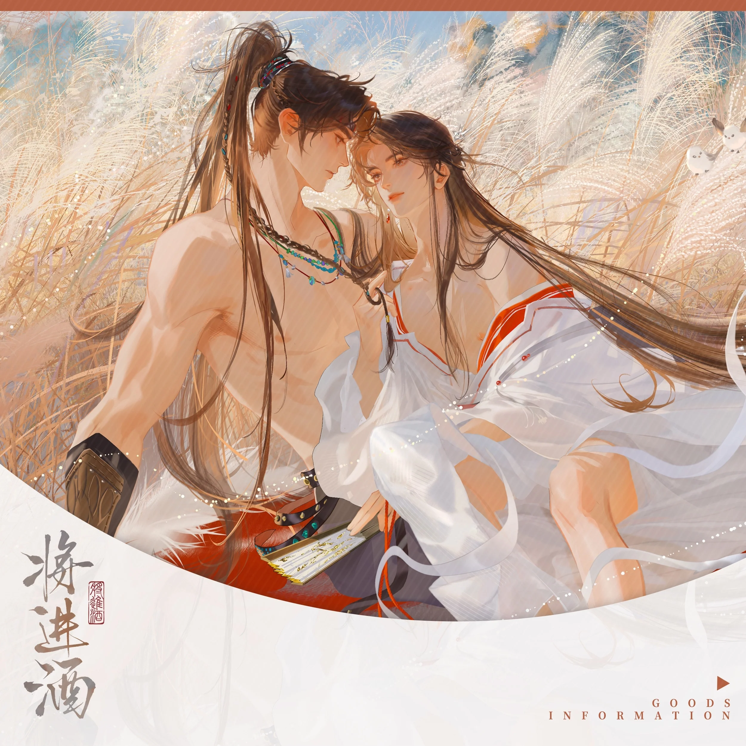 Ballad of Sword and Wine: Qiang Jin Jiu 'Sunrise, Calligraphy, Riding' Merch