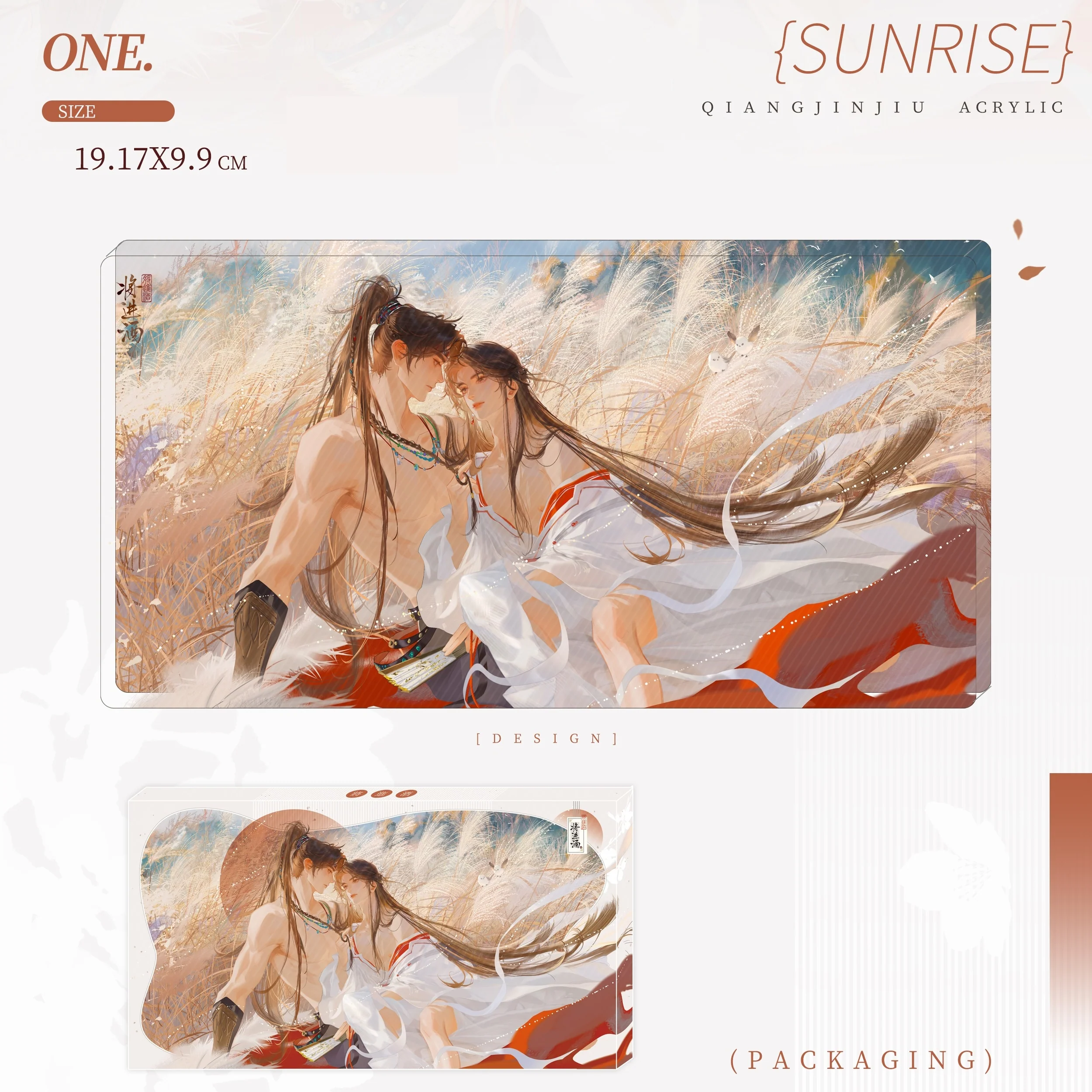Ballad of Sword and Wine: Qiang Jin Jiu 'Sunrise, Calligraphy, Riding' Merch - Image 2