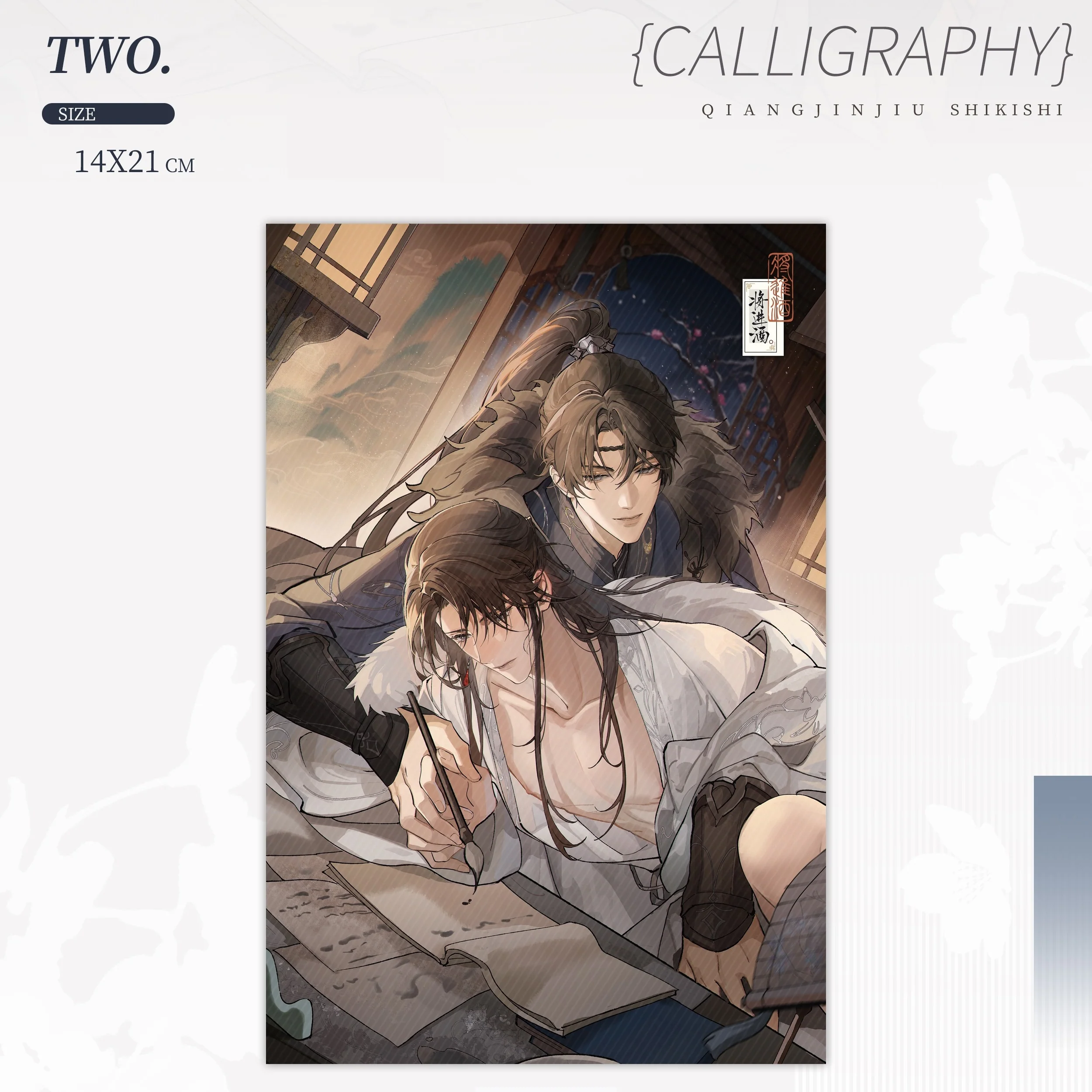 Ballad of Sword and Wine: Qiang Jin Jiu 'Sunrise, Calligraphy, Riding' Merch - Image 3