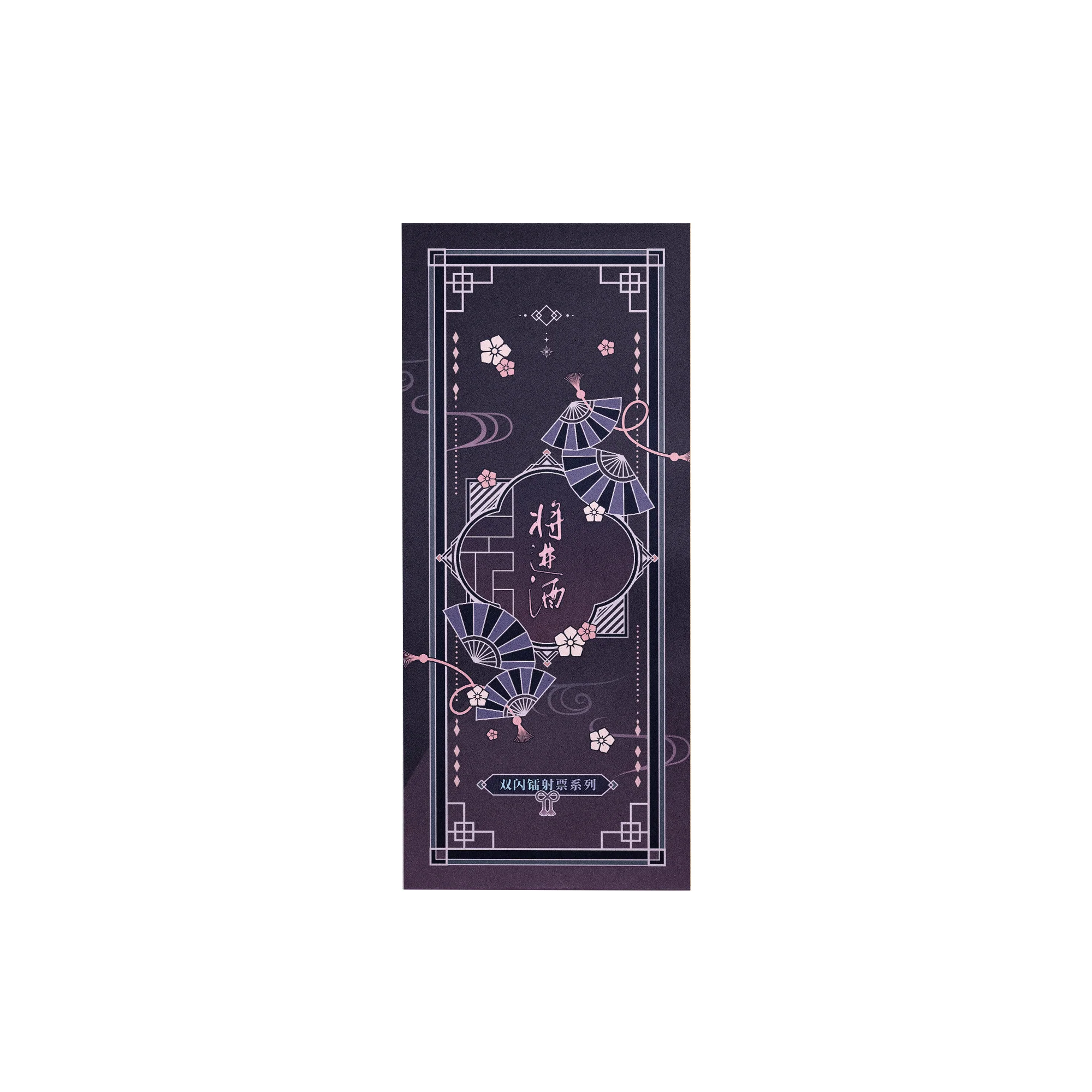 Ballad of Sword and Wine: Qiang Jin Jiu Ticket - Image 3