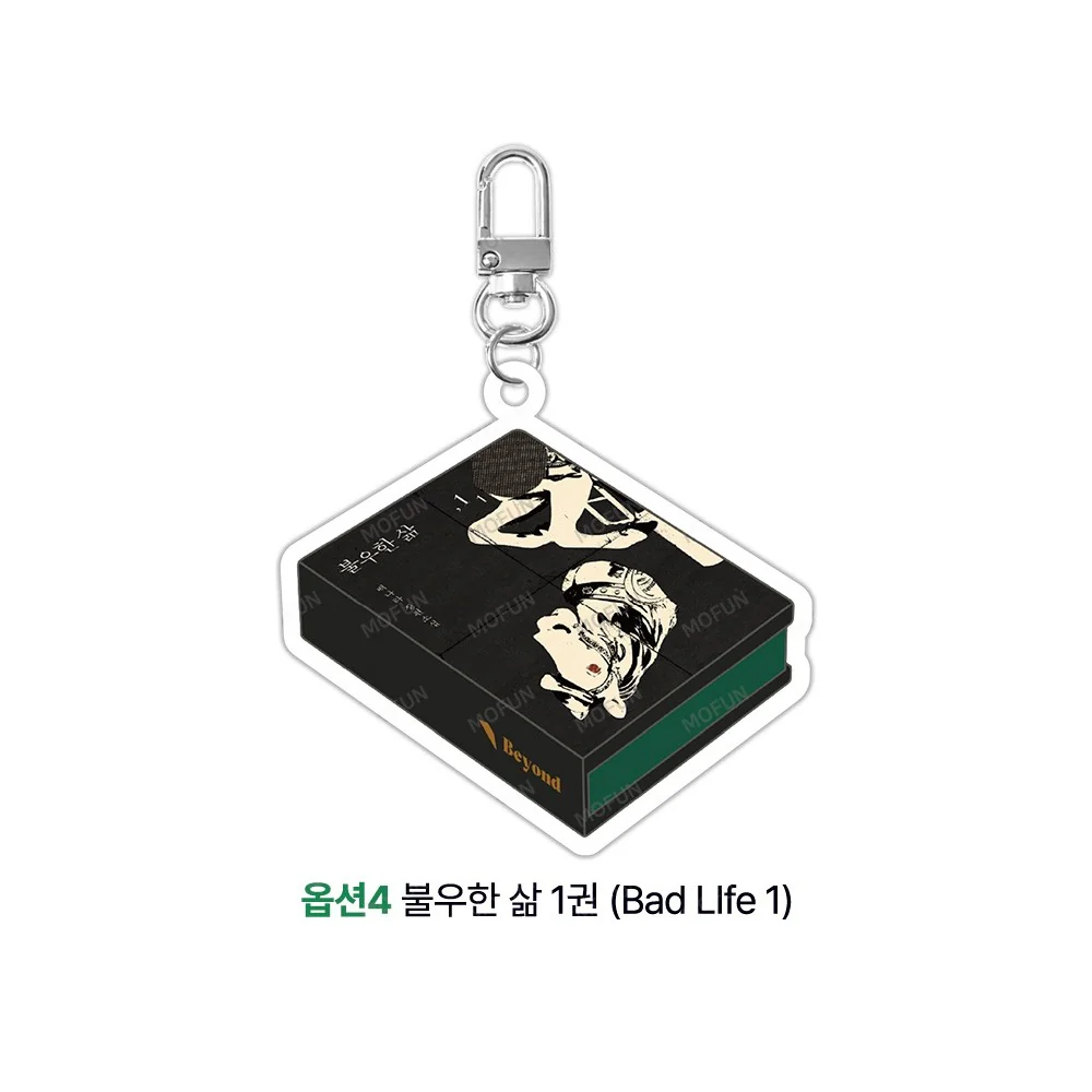 Beyond Together 2 Book Keychain - Image 5