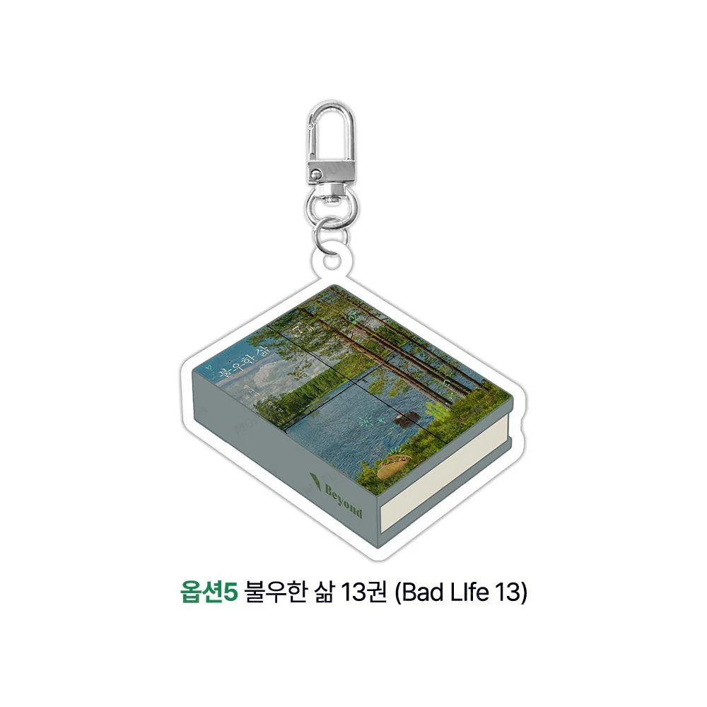 Beyond Together 2 Book Keychain - Image 6